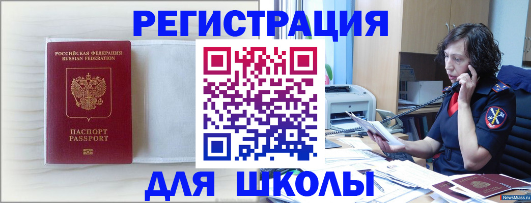 временная регистрация в Чебоксарах