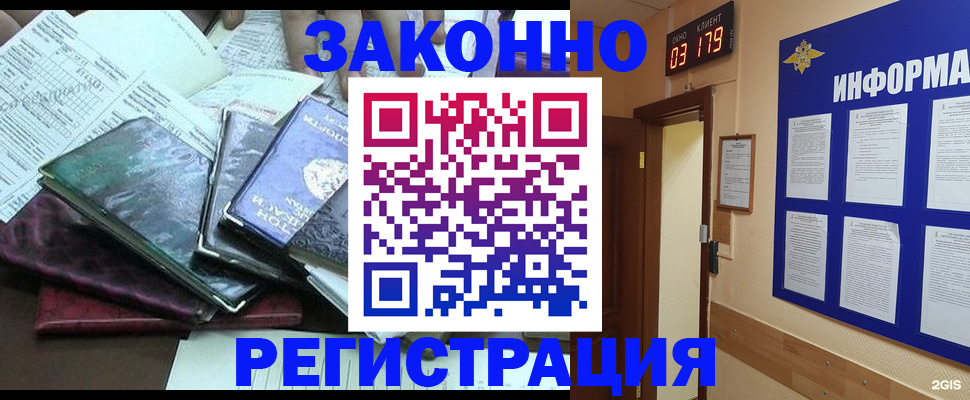 прописка от собственника в Чебоксарах