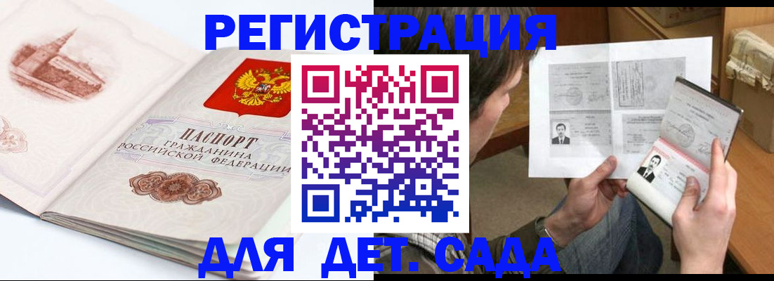 временная регистрация 2025 в Чебоксарах