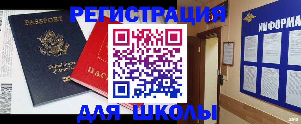 временная регистрация в Чебоксарах