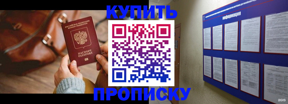 временная регистрация в Чебоксарах