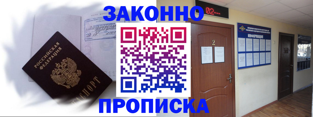 временная регистрация в Чебоксарах