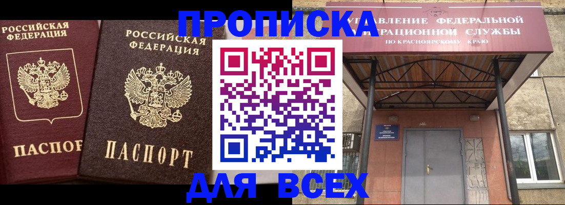 прописка иностранных граждан в Чебоксарах