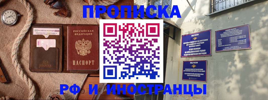 временная регистрация для школы в Чебоксарах