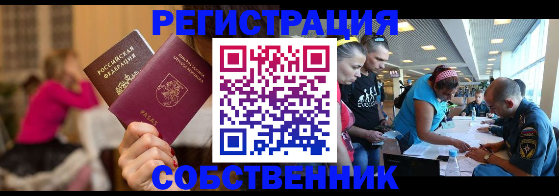 временная регистрация купить в Чебоксарах