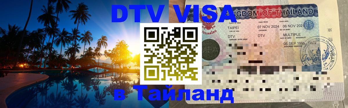 Оформление DTV визы под ключ: стоимость и тарифы, только загранпаспорт - 